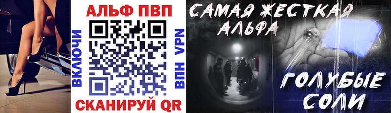 купить наркотики сайты  Барабинск  APVP VHQ 