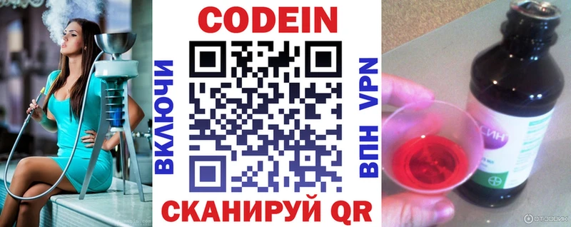 Кодеиновый сироп Lean Purple Drank цены наркотик Барабинск