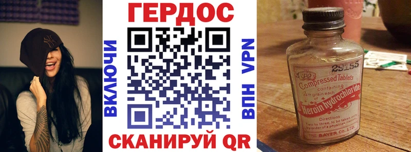 Героин Heroin закладки Барабинск