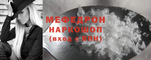 мяу мяу кристалл Баксан