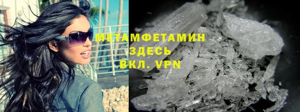 метамфетамин Осташков