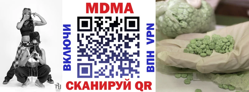 МДМА кристаллы  Барабинск 