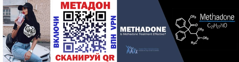 Метадон кристалл  Барабинск 